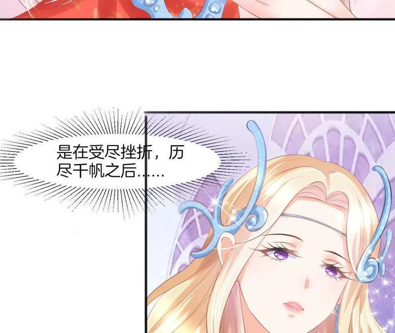 第97话 何为模特 第10页