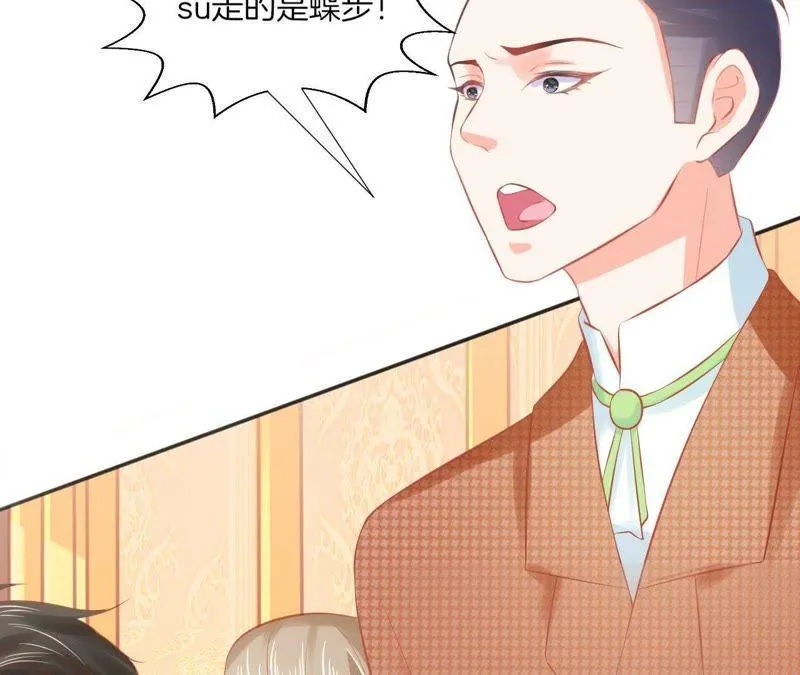 第97话 何为模特 第23页