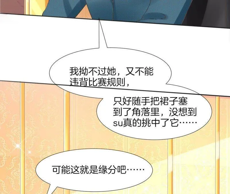 第97话 何为模特 第33页