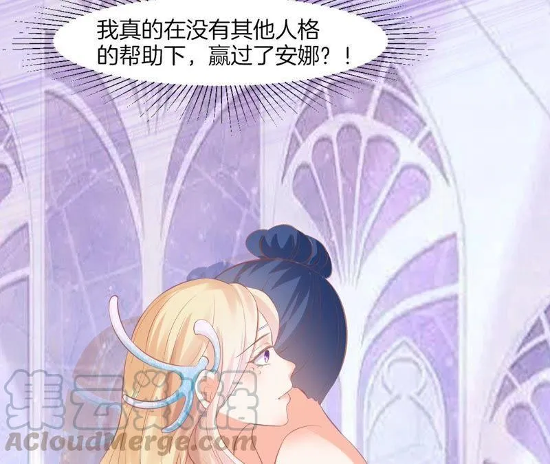 第97话 何为模特 第43页