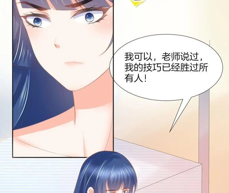 第98话 偶遇？ 第10页