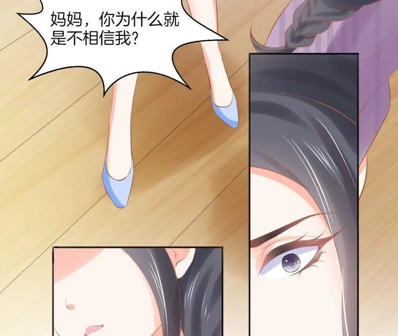 第98话 偶遇？ 第12页