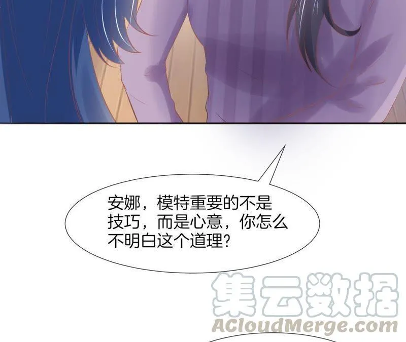 第98话 偶遇？ 第15页