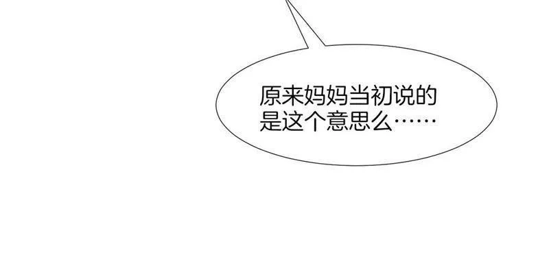 第98话 偶遇？ 第19页