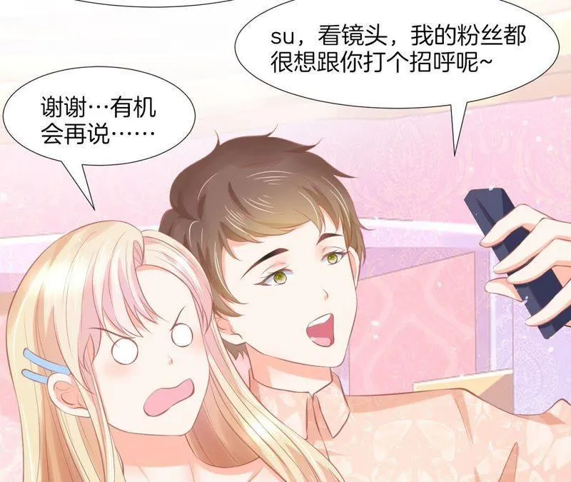 第98话 偶遇？ 第31页