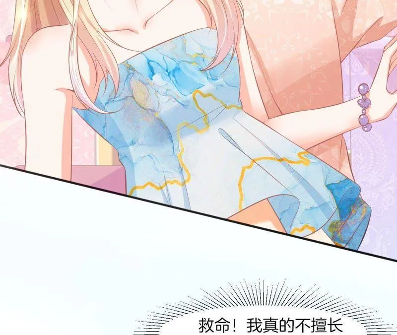 第98话 偶遇？ 第32页