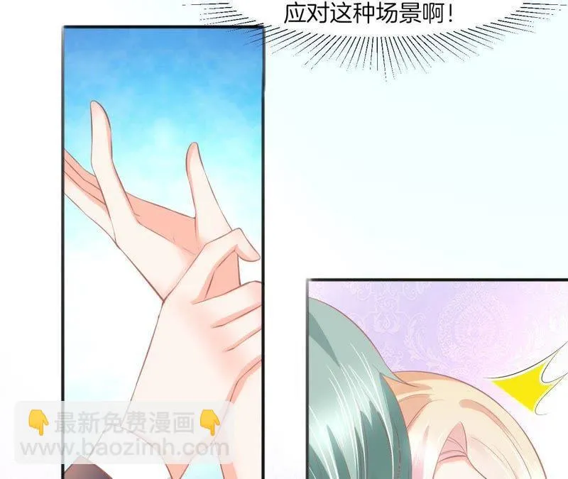 第98话 偶遇？ 第33页