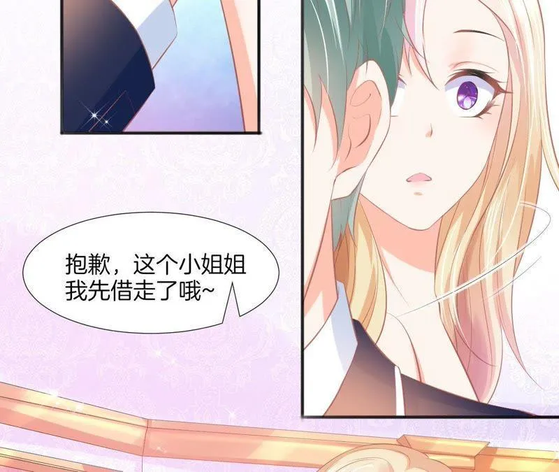 第98话 偶遇？ 第34页