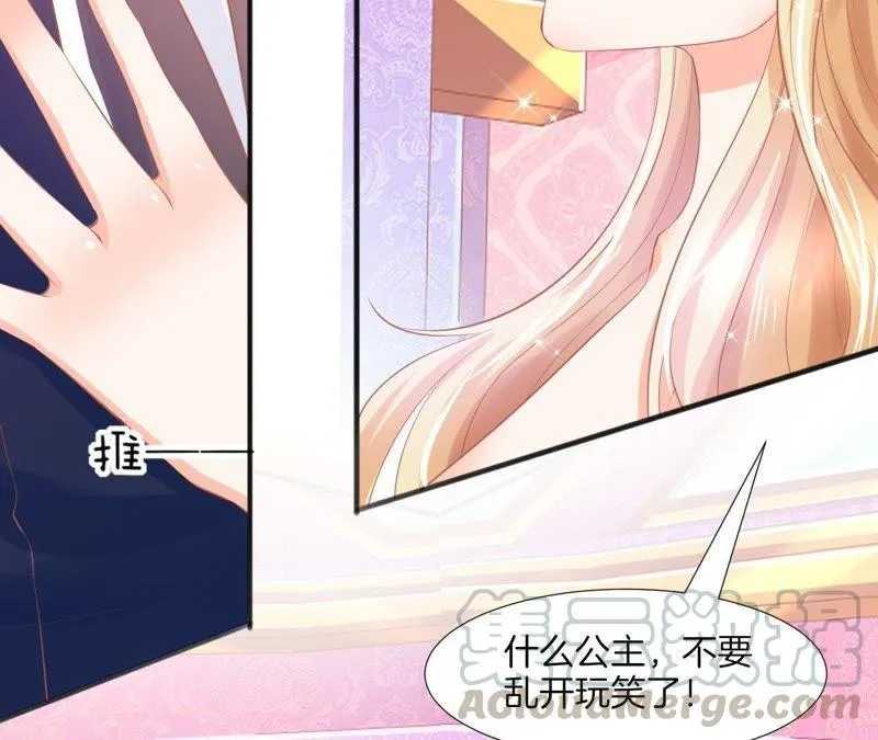 第98话 偶遇？ 第43页