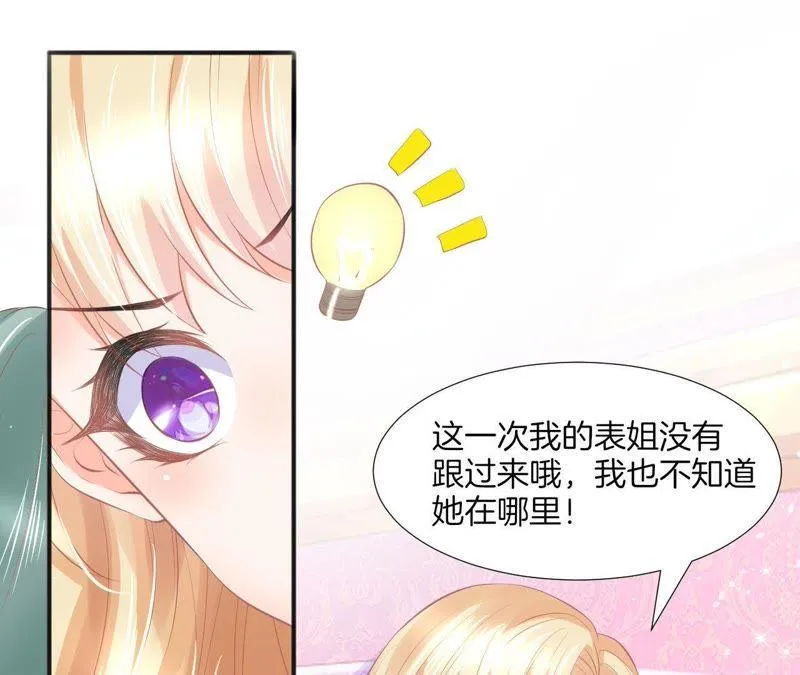 第98话 偶遇？ 第46页