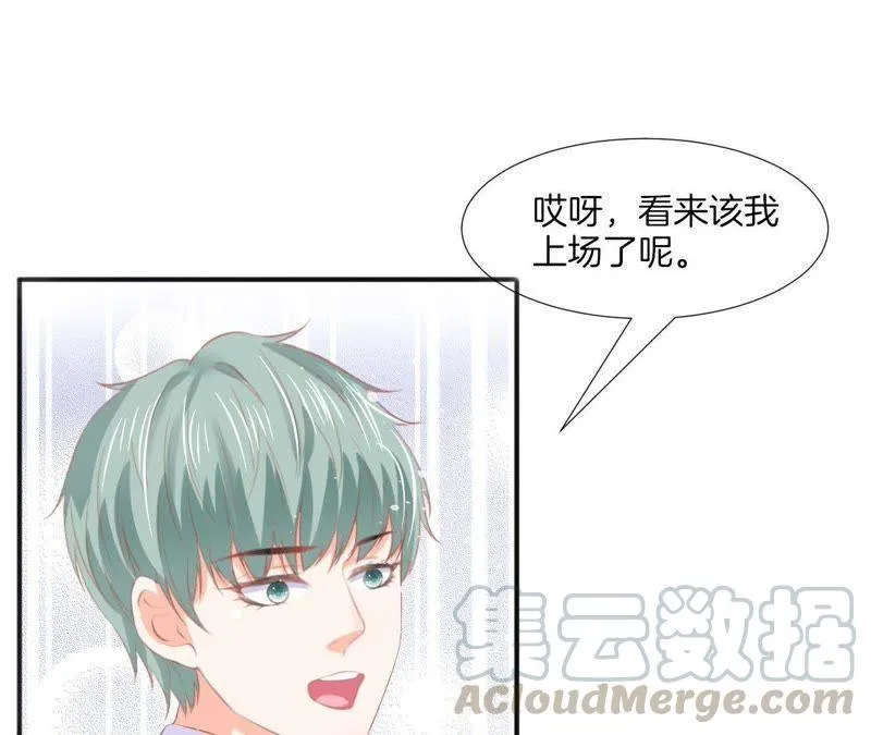 第98话 偶遇？ 第57页