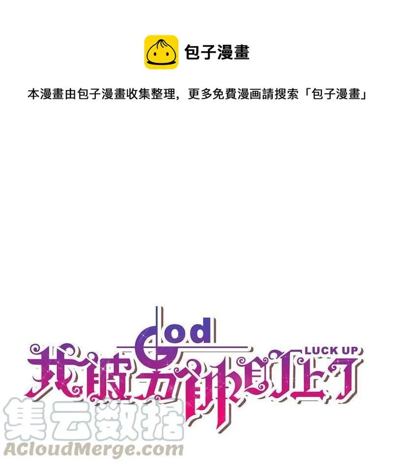 第99话 无独有偶 第1页