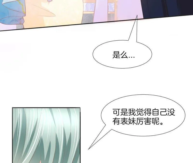 第99话 无独有偶 第6页