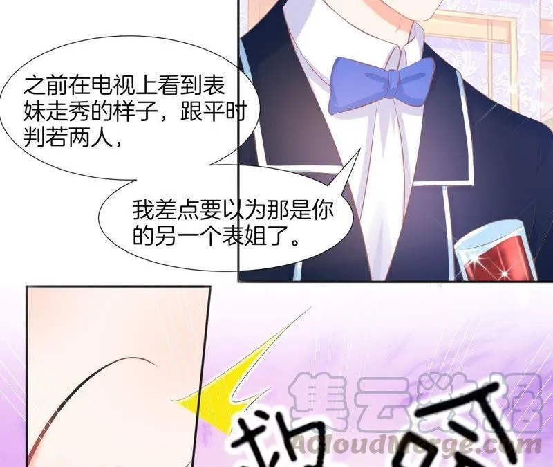 第99话 无独有偶 第8页