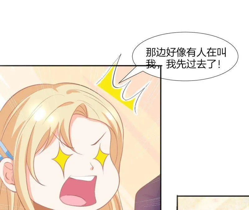 第99话 无独有偶 第12页