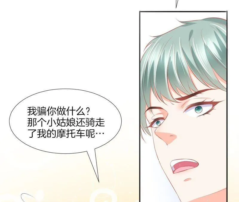 第99话 无独有偶 第23页