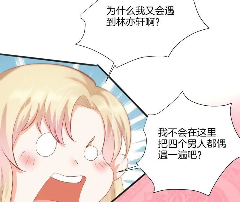 第99话 无独有偶 第33页