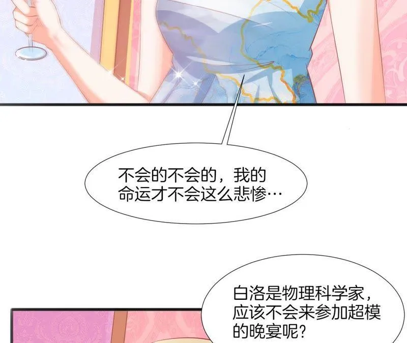 第99话 无独有偶 第35页