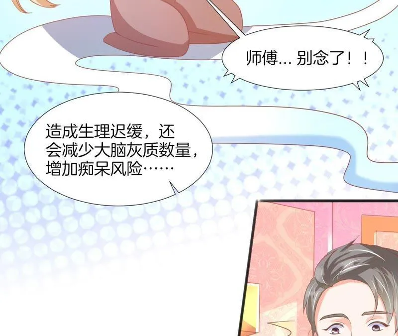 第99话 无独有偶 第47页
