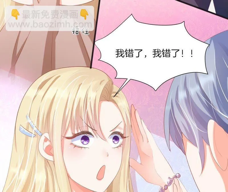 第99话 无独有偶 第49页