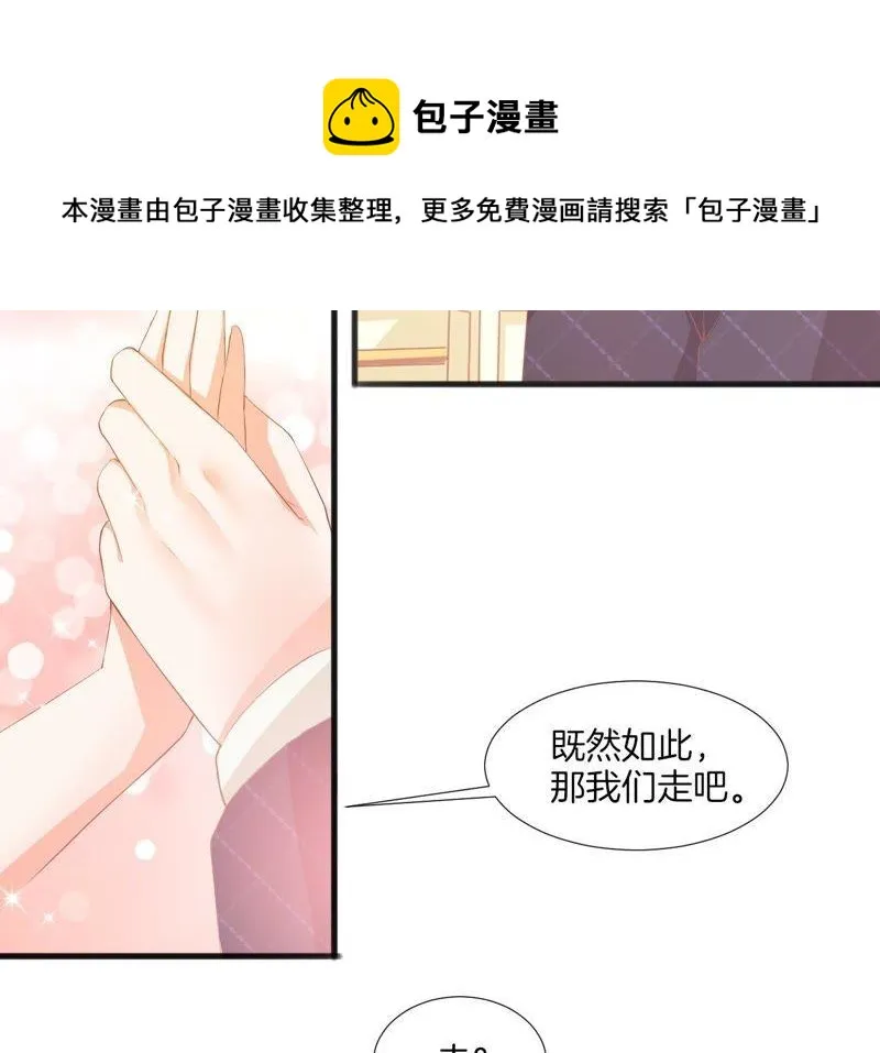 第99话 无独有偶 第53页