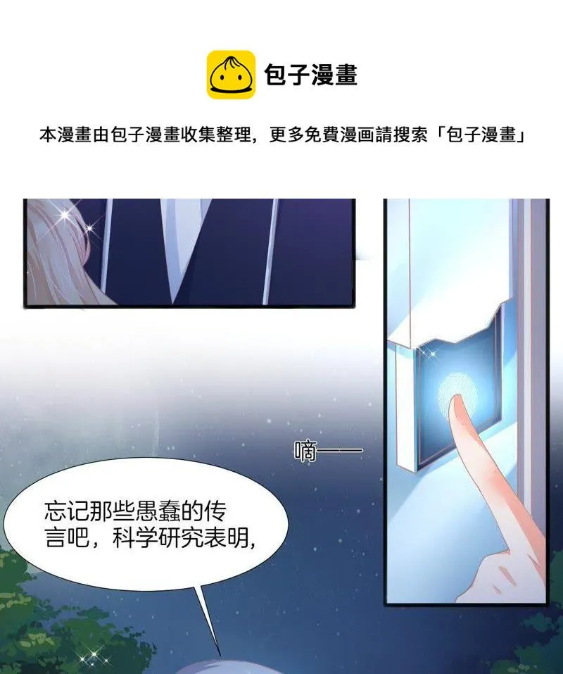 第102话 共同照顾协定 第25页