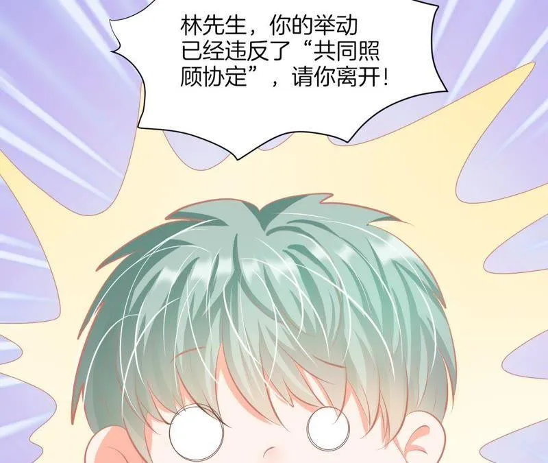 第102话 共同照顾协定 第59页