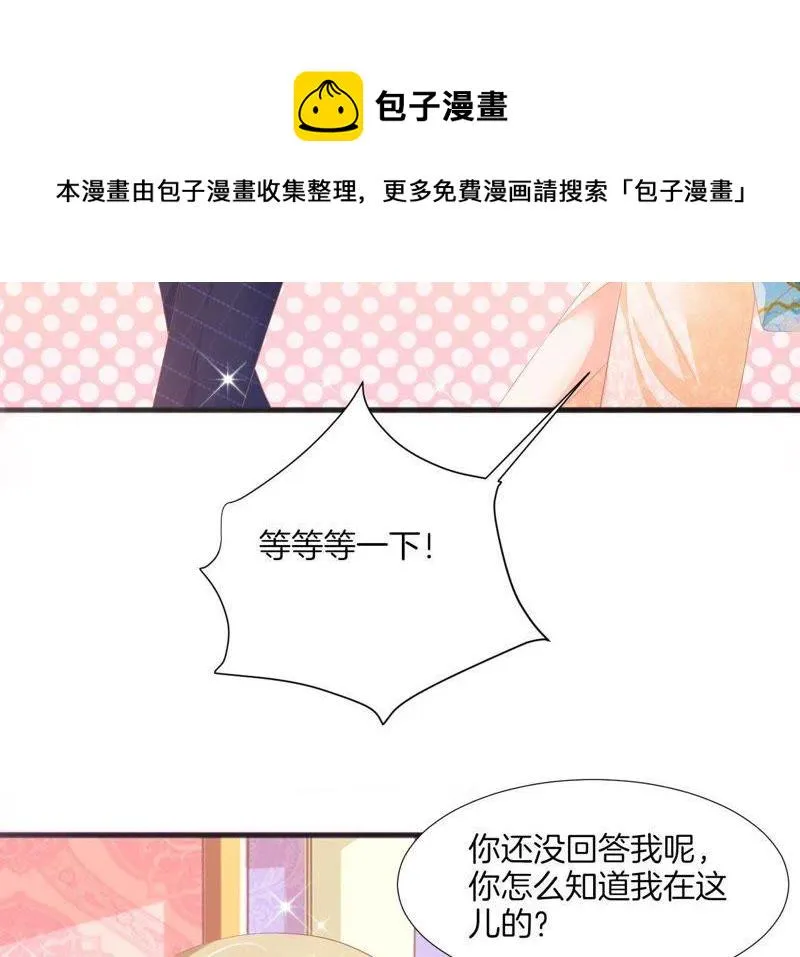 第100话 丛林法则 第9页