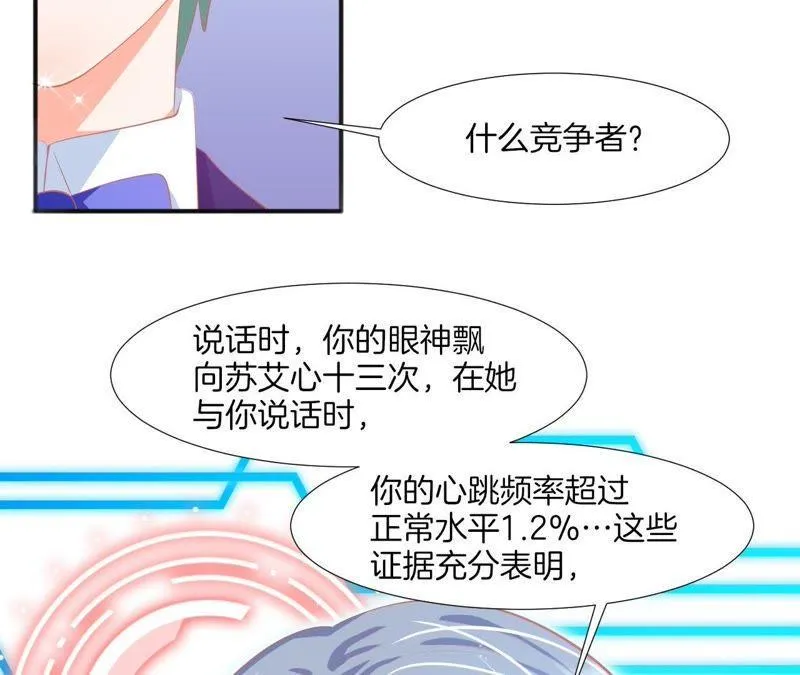 第100话 丛林法则 第31页