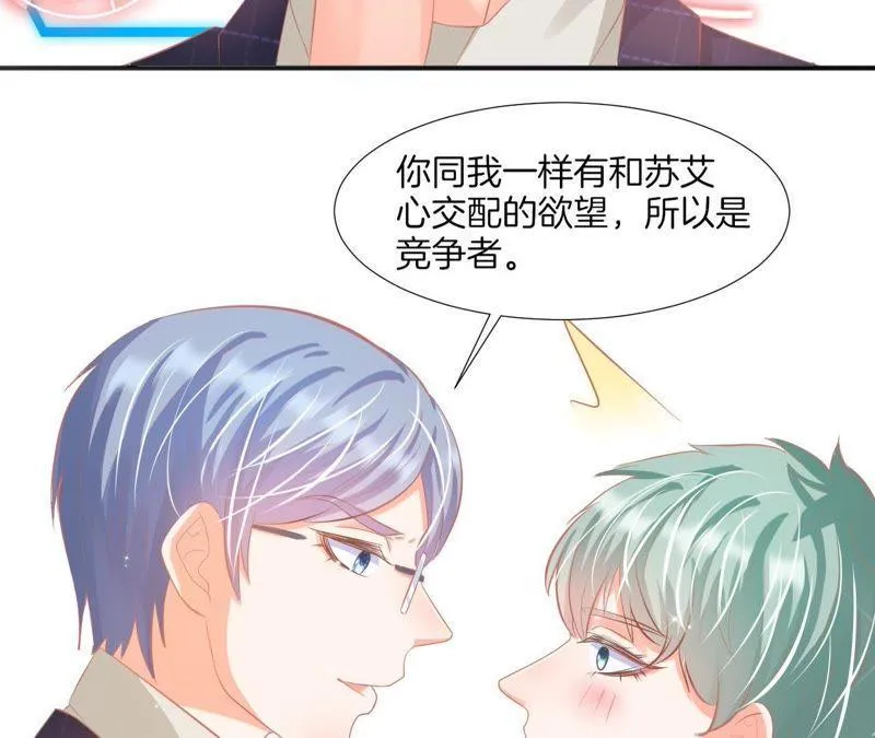 第100话 丛林法则 第33页