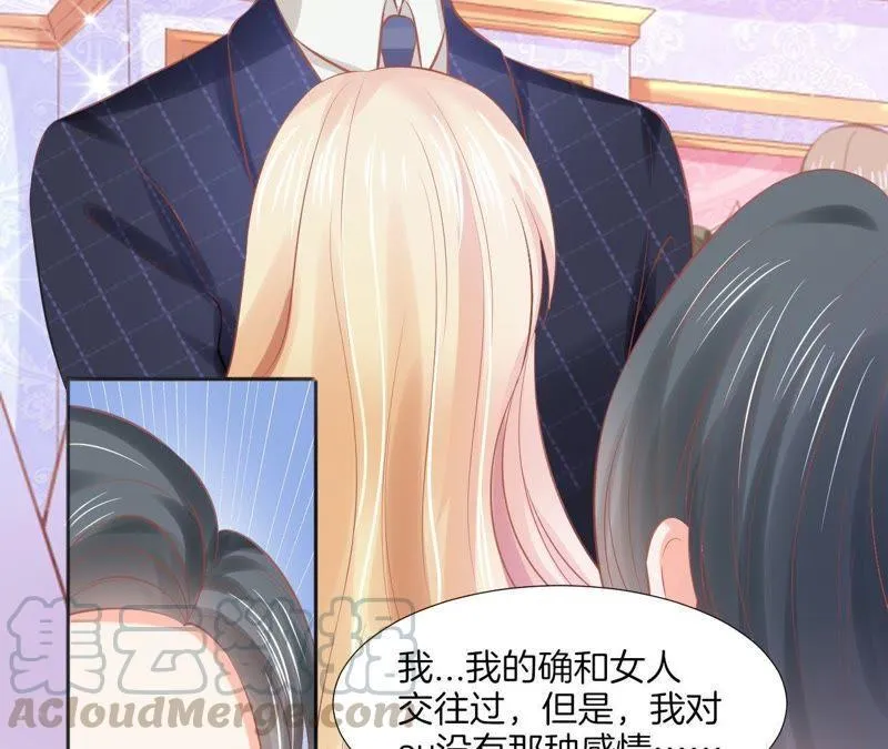 第101话 醉酒 第50页