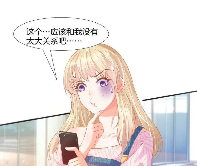 第104话 新约会？新恋情？ 第14页