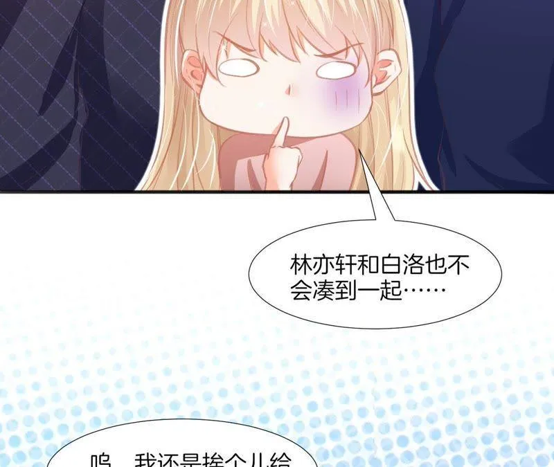 第104话 新约会？新恋情？ 第17页
