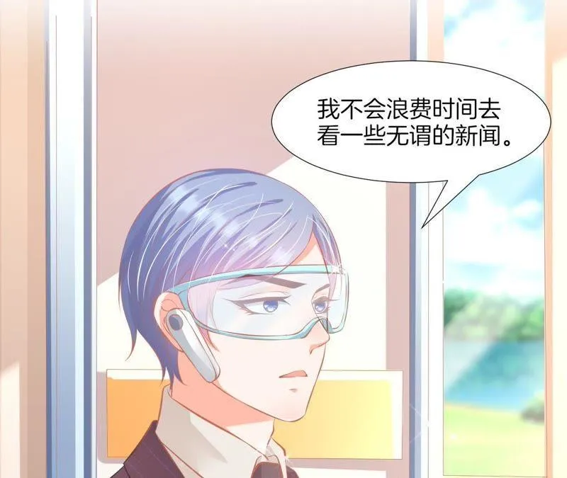 第104话 新约会？新恋情？ 第21页
