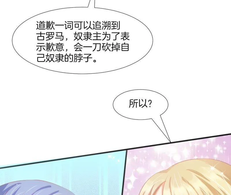 第104话 新约会？新恋情？ 第27页
