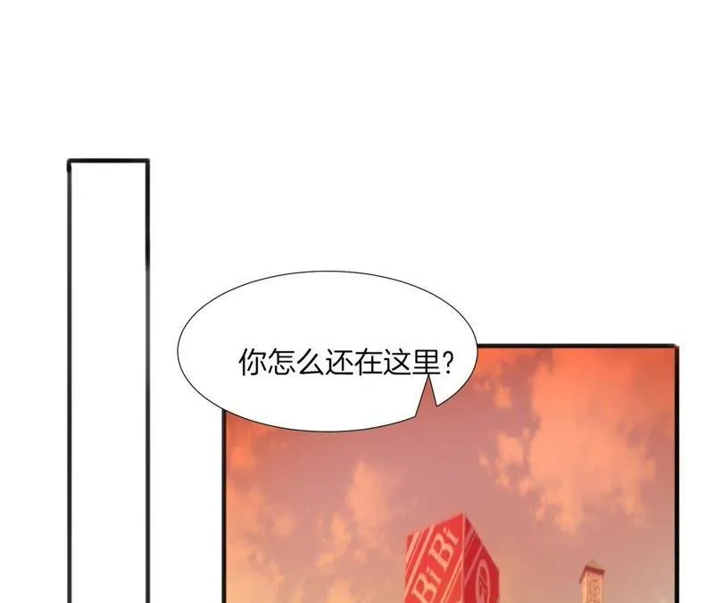 第105话 背后的秘密 第4页