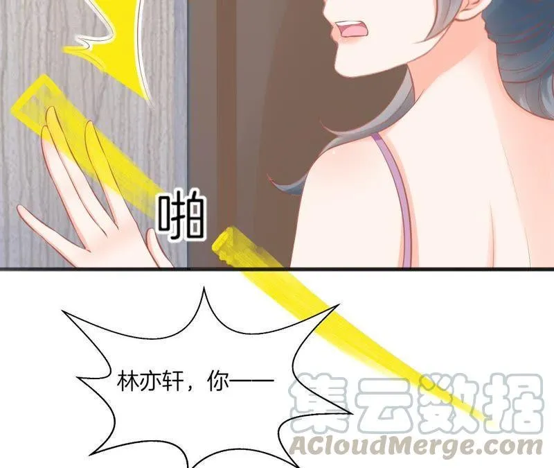 第105话 背后的秘密 第22页