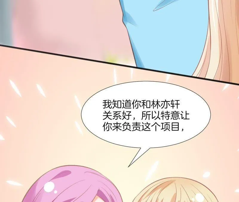 第105话 背后的秘密 第68页
