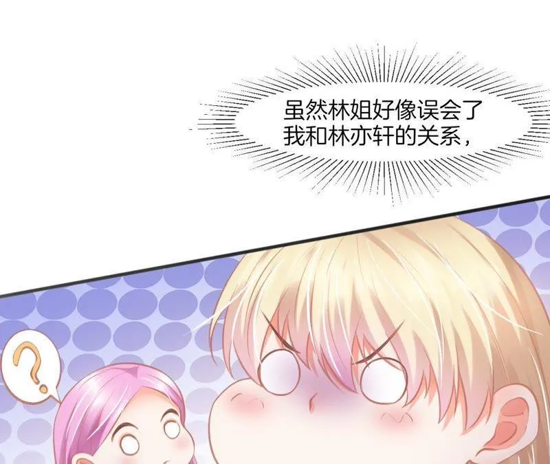 第106话 纪念日来啦 第4页