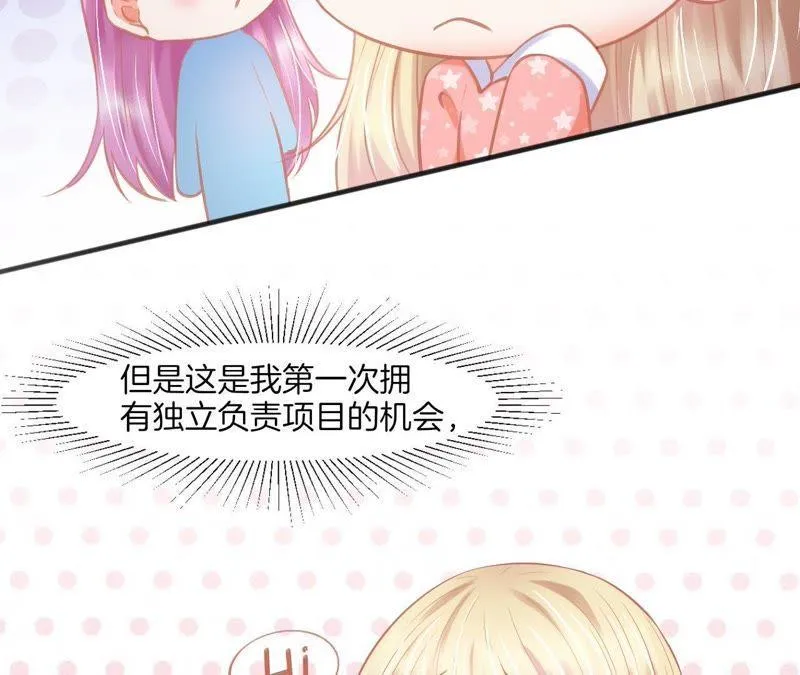 第106话 纪念日来啦 第5页