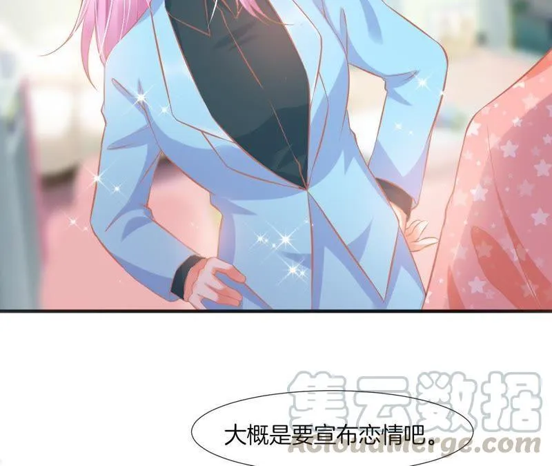 第106话 纪念日来啦 第8页