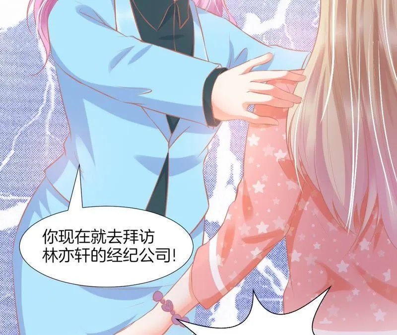 第106话 纪念日来啦 第20页