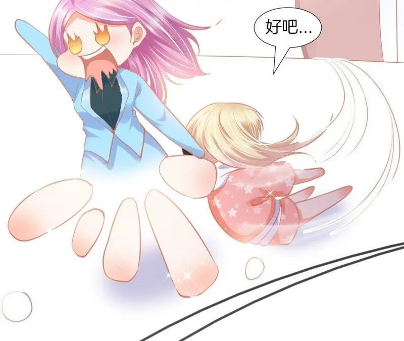 第106话 纪念日来啦 第25页