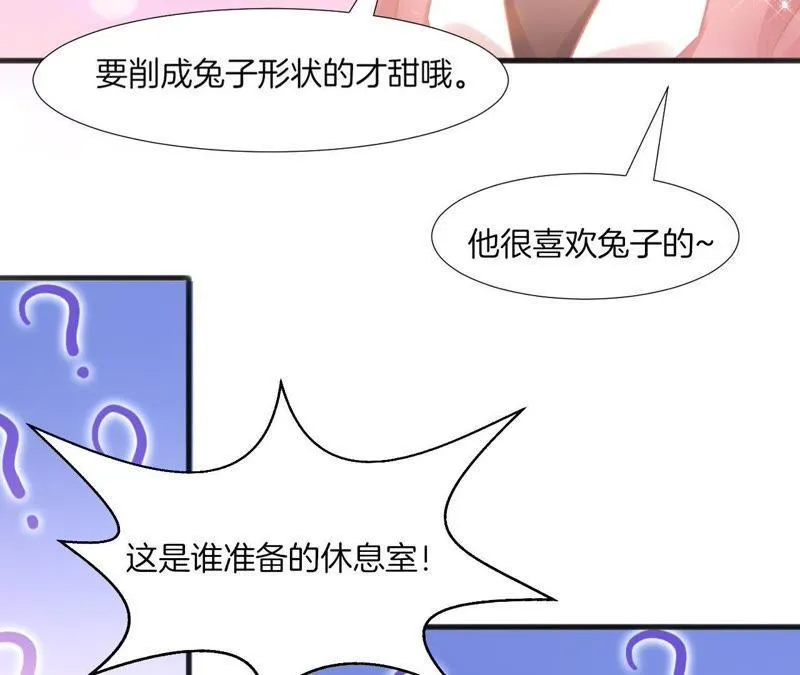 第106话 纪念日来啦 第39页