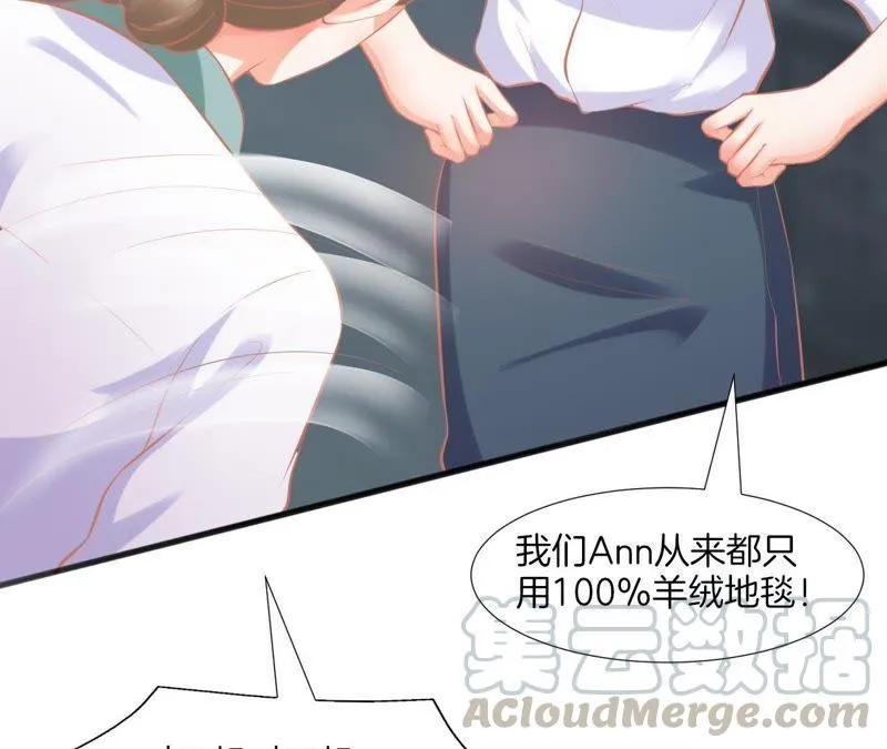 第106话 纪念日来啦 第43页
