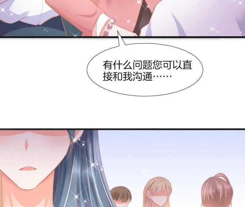 第106话 纪念日来啦 第47页
