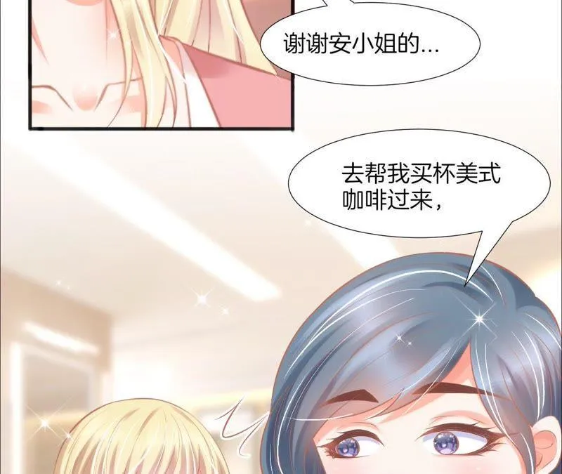第106话 纪念日来啦 第60页