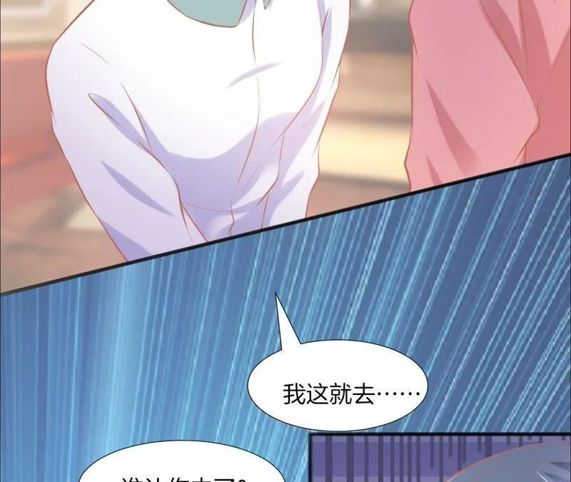 第106话 纪念日来啦 第65页