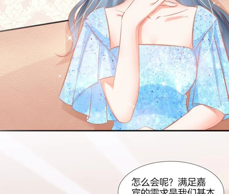 第107话 一时心急 第5页