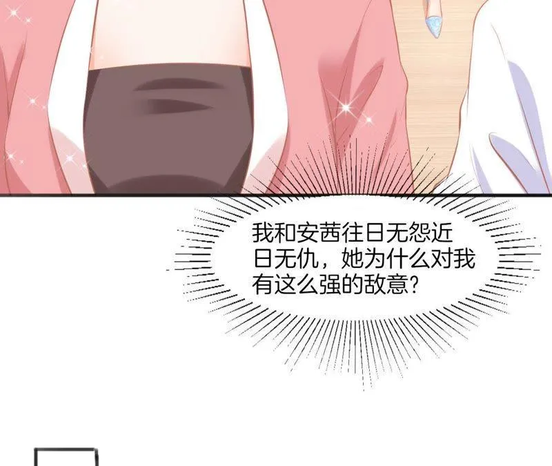 第107话 一时心急 第9页